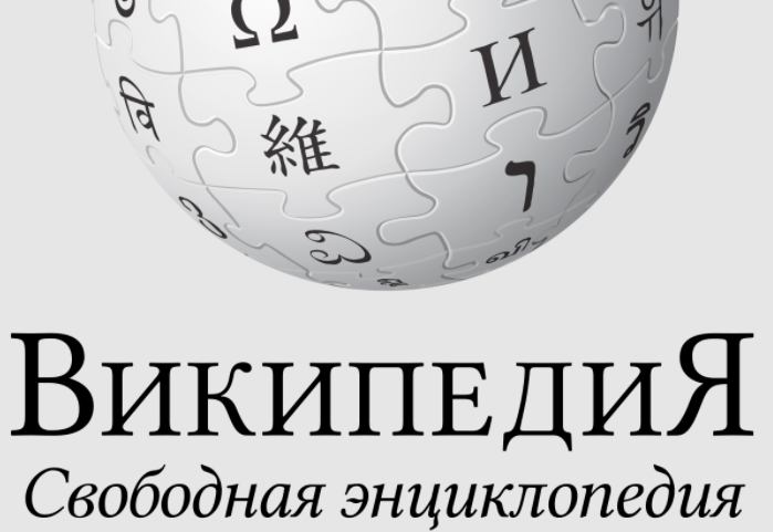  Usuarios rusos respaldan Wikipedia por si lo bloquean… también